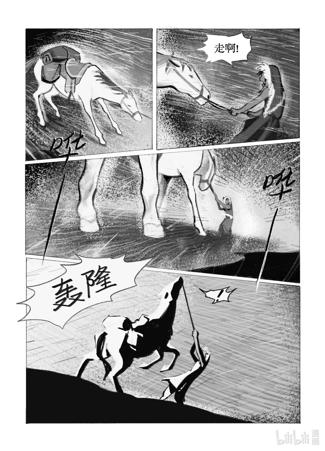 21级联创 杨简绮《面具师》(1/2)-第32话