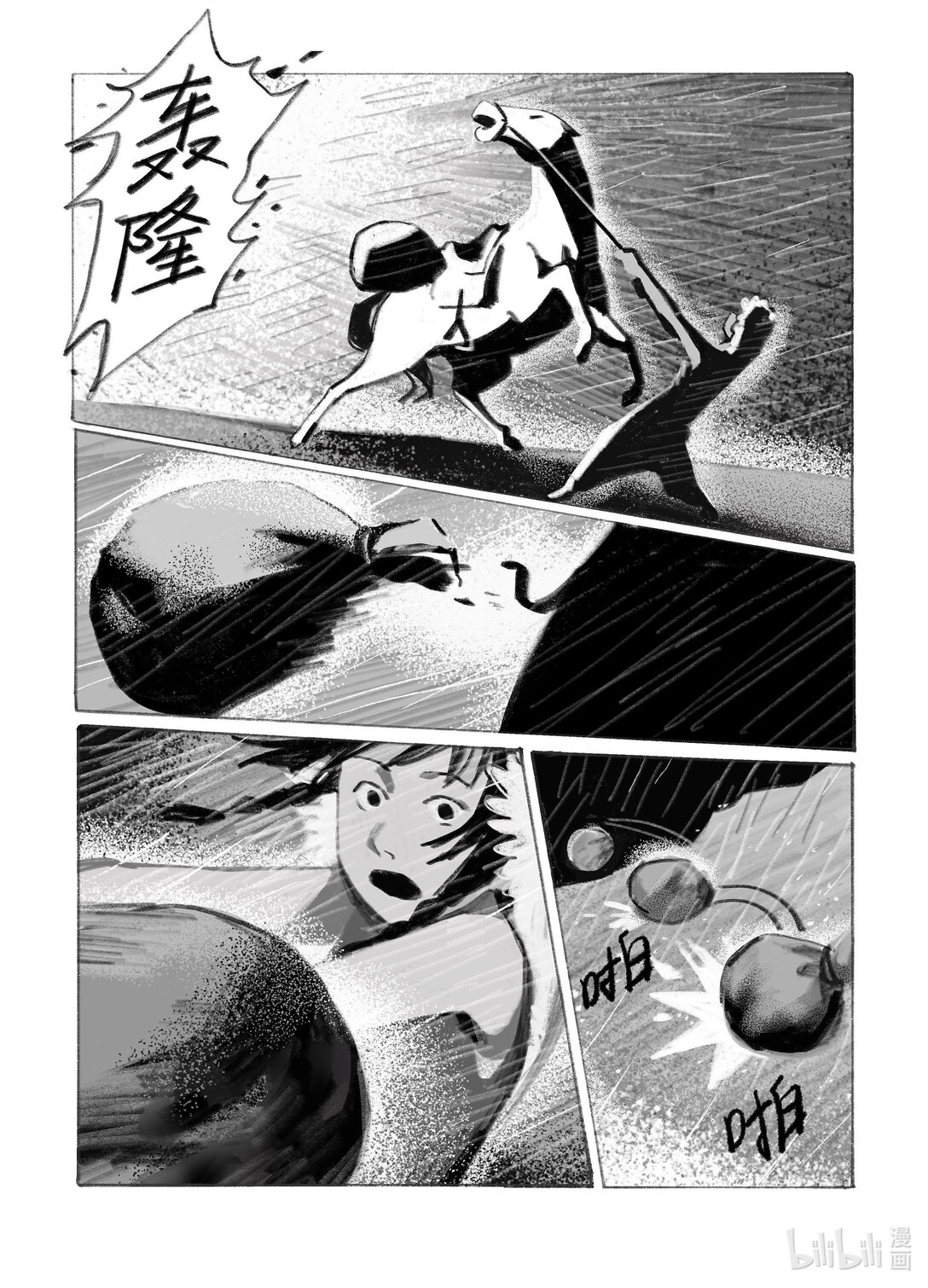 21级联创 杨简绮《面具师》(1/2)-第32话