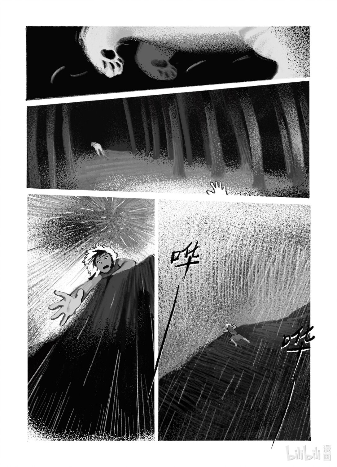 21级联创 杨简绮《面具师》(1/2)-第32话