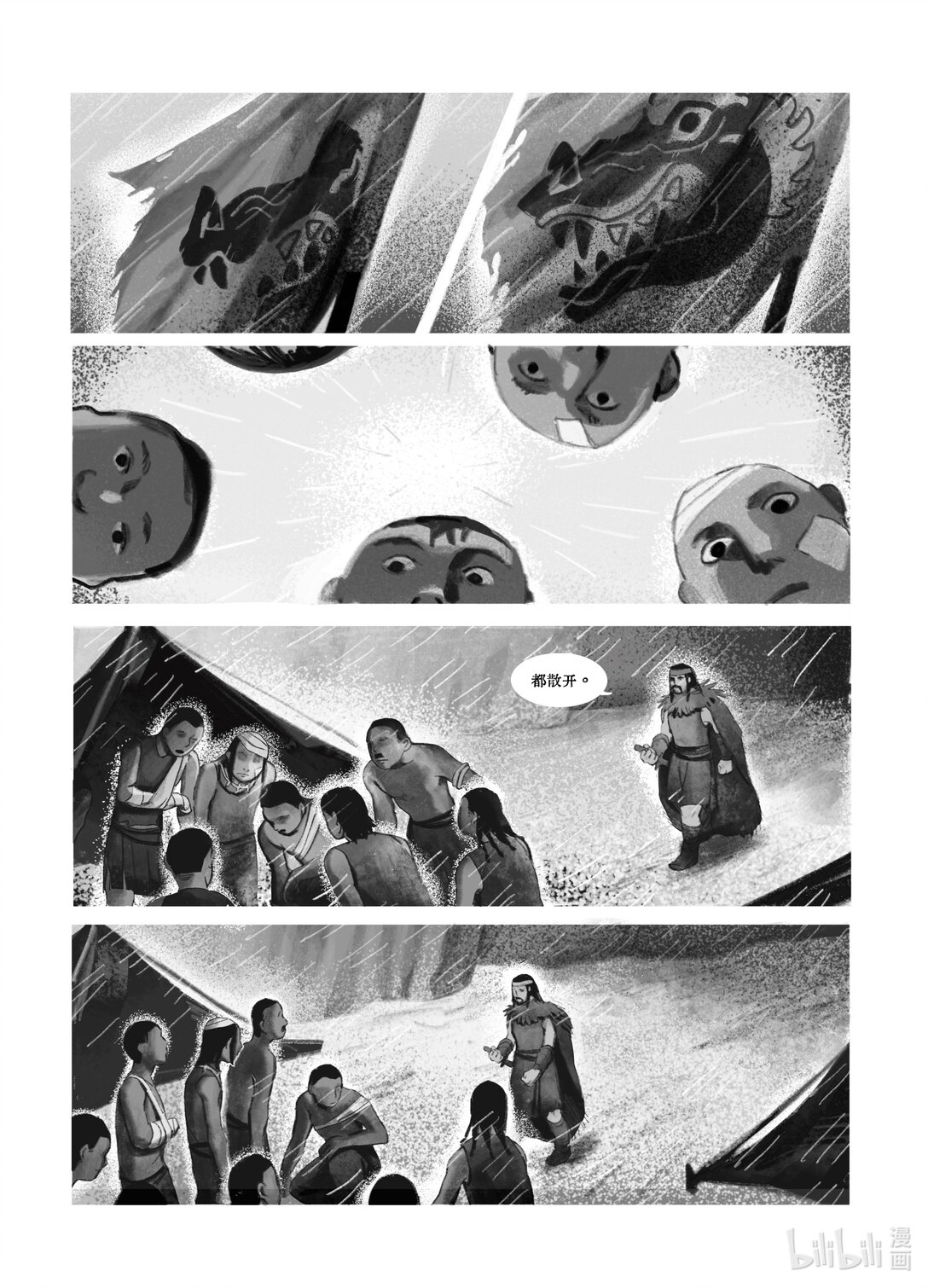 21级联创 杨简绮《面具师》(1/2)-第32话