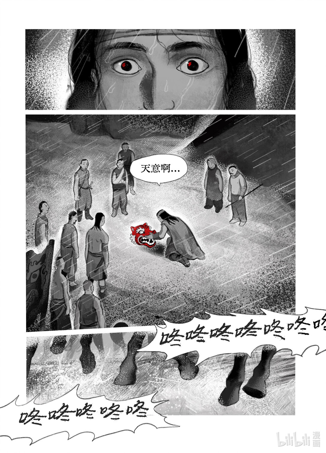 21级联创 杨简绮《面具师》(1/2)-第32话