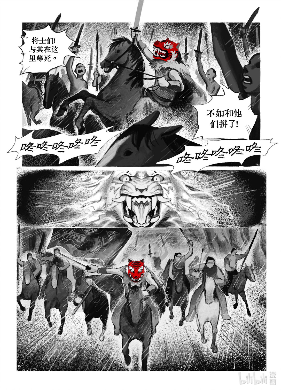 21级联创 杨简绮《面具师》(1/2)-第32话