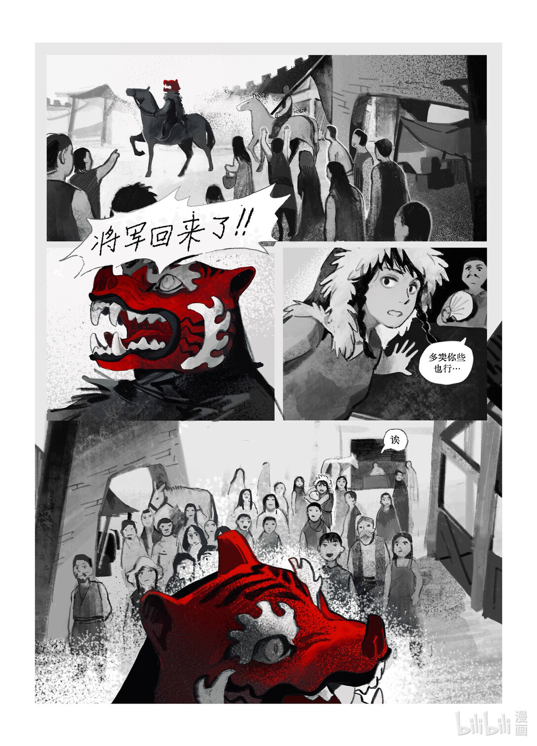 21级联创 杨简绮《面具师》(1/2)-第32话