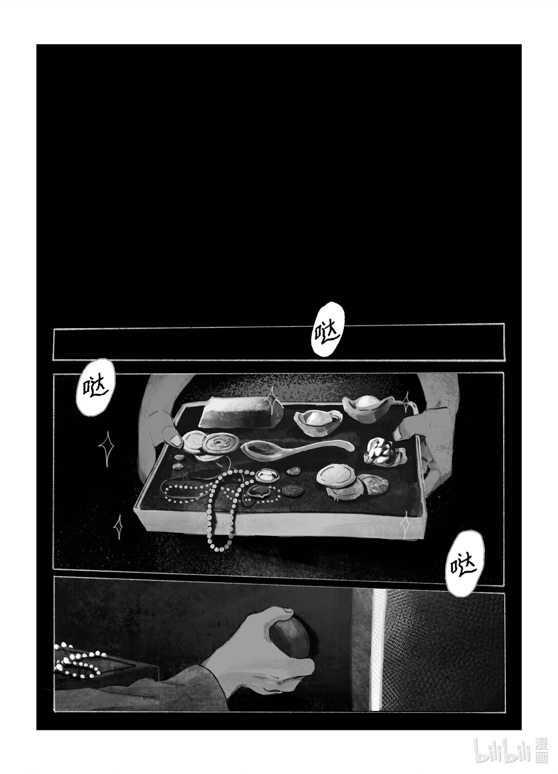 21级联创 杨简绮《面具师》(1/2)-第32话