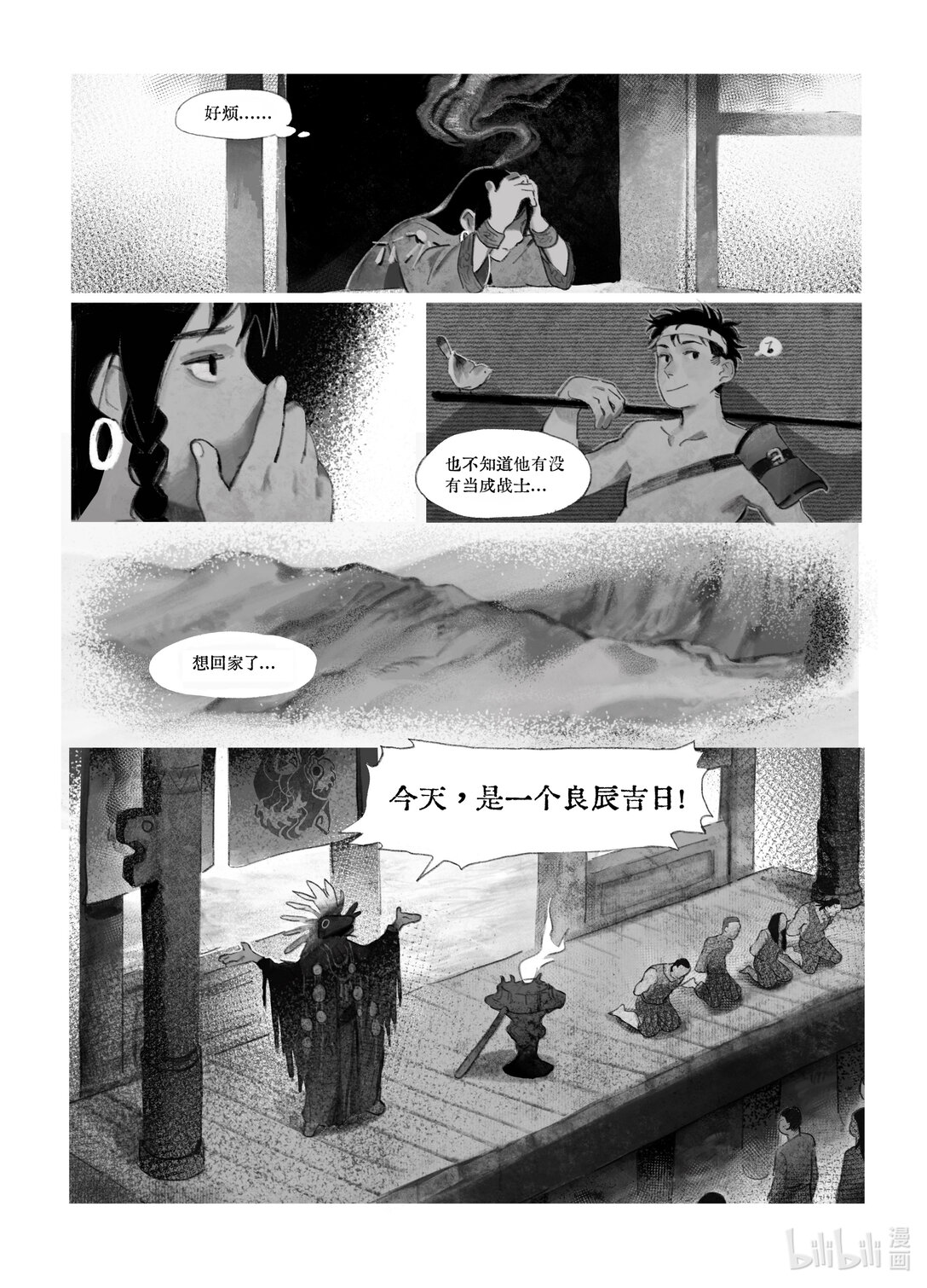 21级联创 杨简绮《面具师》(1/2)-第32话