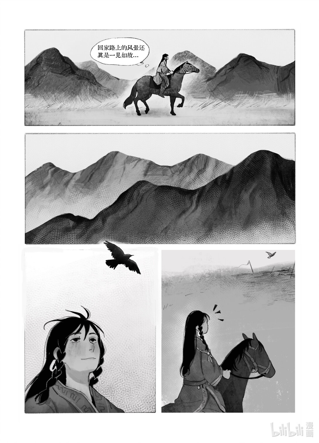 21级联创 杨简绮《面具师》(1/2)-第32话