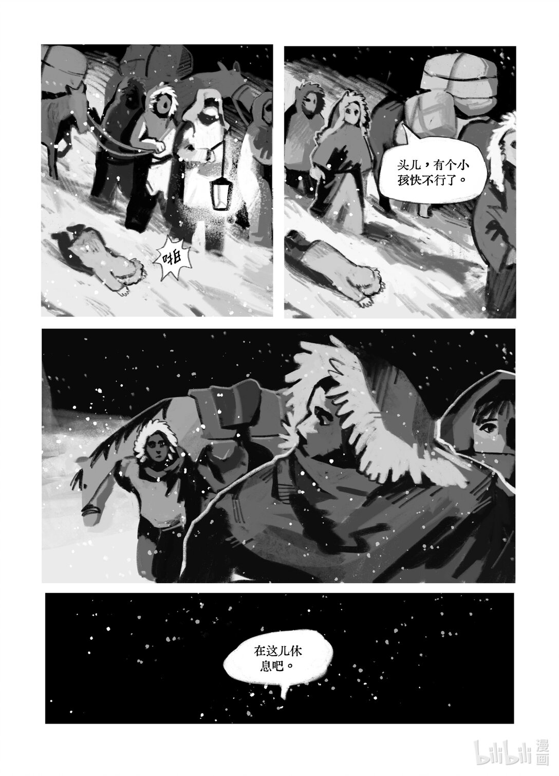 21级联创 杨简绮《面具师》(1/2)-第32话