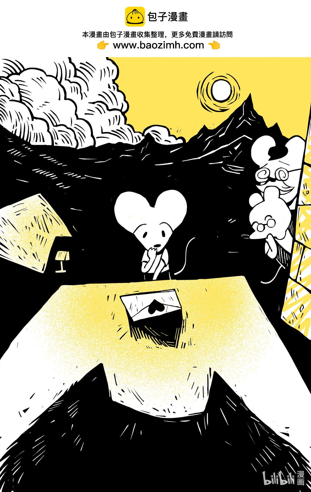 21级联创 叶欣然《故事新编：老鼠嫁女》-第34话