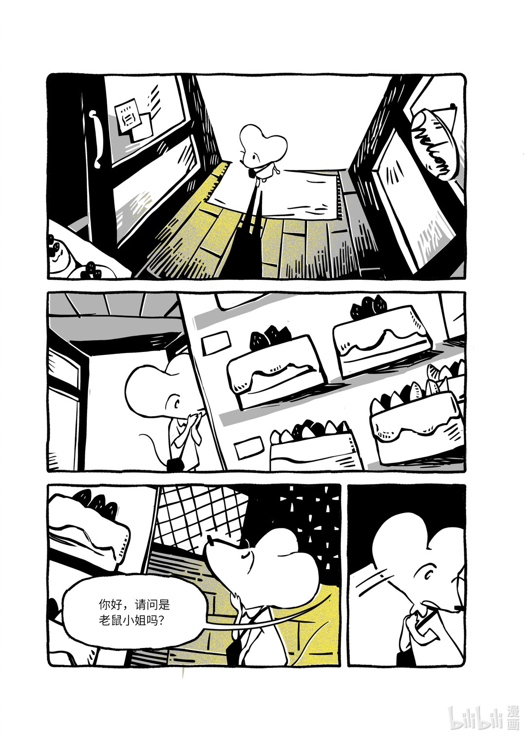 21级联创 叶欣然《故事新编：老鼠嫁女》-第34话