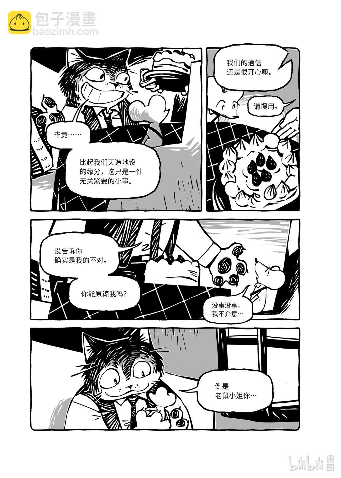 21级联创 叶欣然《故事新编：老鼠嫁女》-第34话