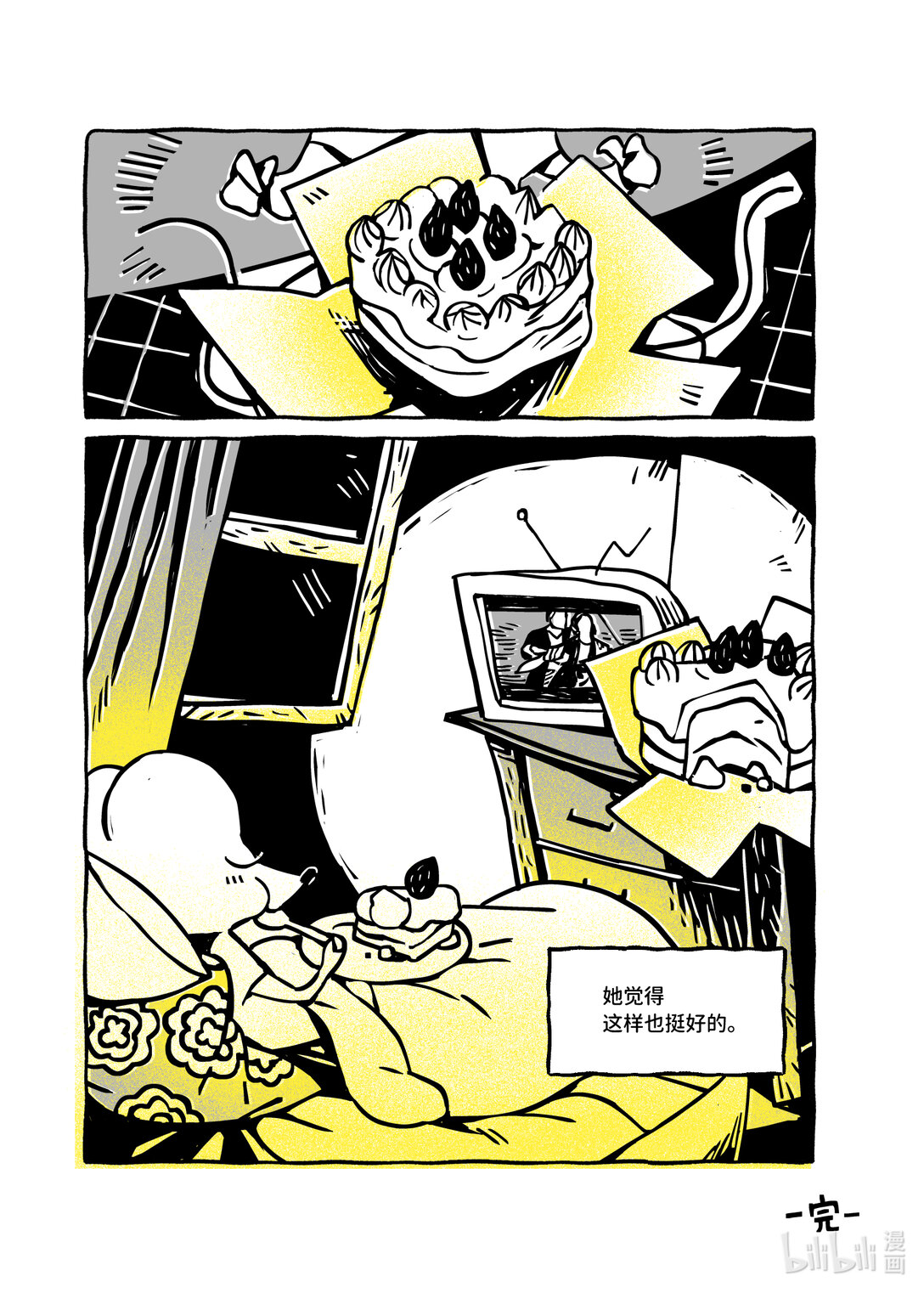 21级联创 叶欣然《故事新编：老鼠嫁女》-第34话