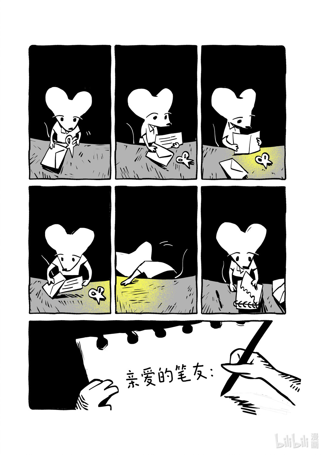 21级联创 叶欣然《故事新编：老鼠嫁女》-第34话