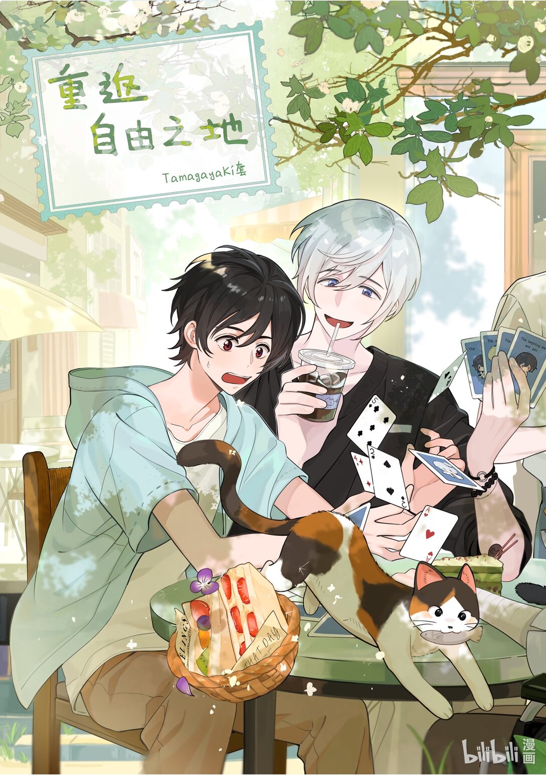 21级联创 张羽童《重返自由之地》(1/2)-第36话