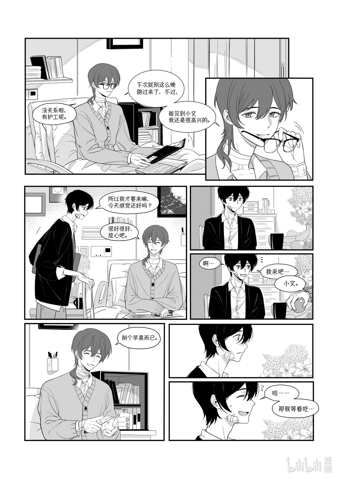 21级联创 张羽童《重返自由之地》(1/2)-第36话