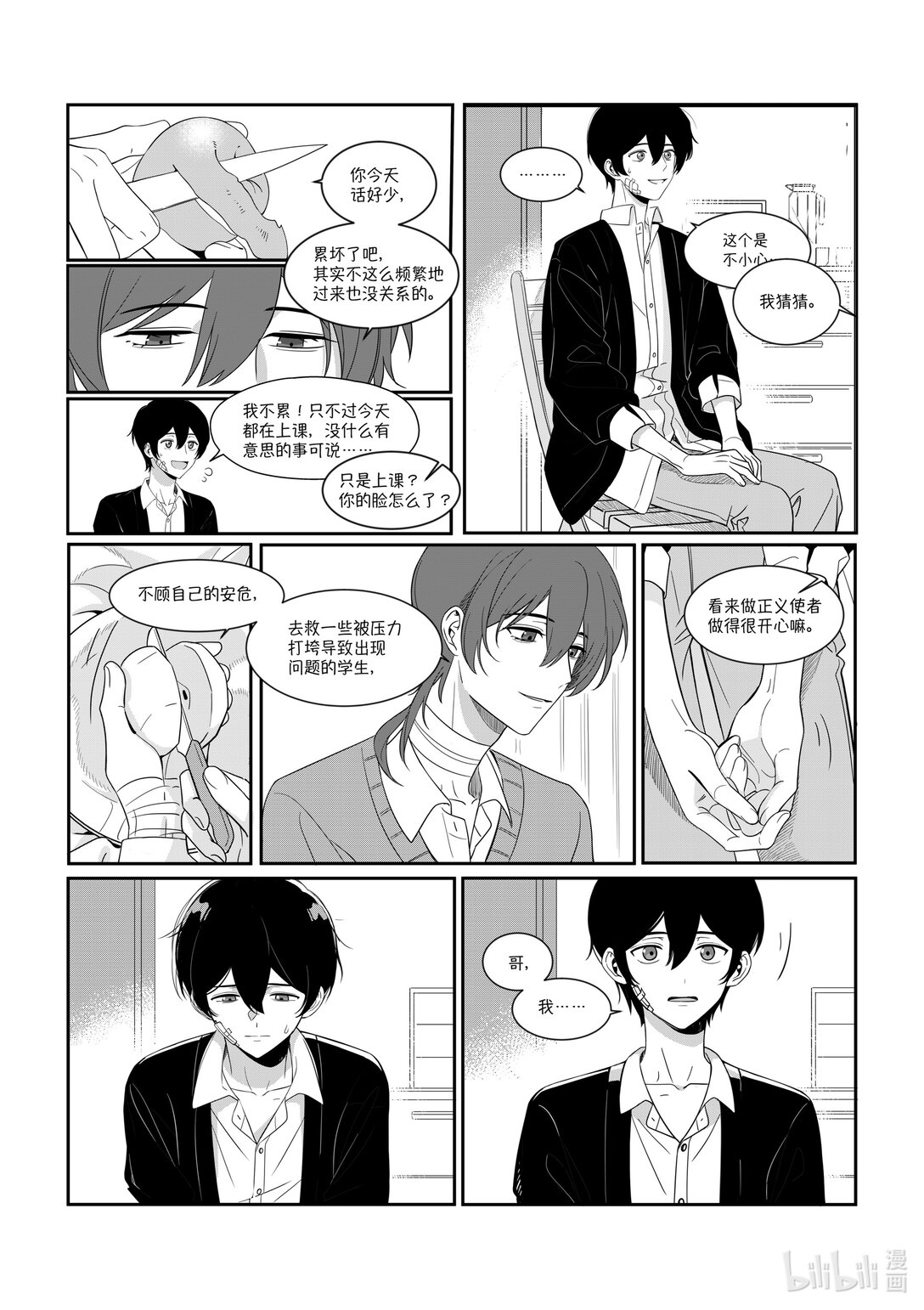 21级联创 张羽童《重返自由之地》(1/2)-第36话