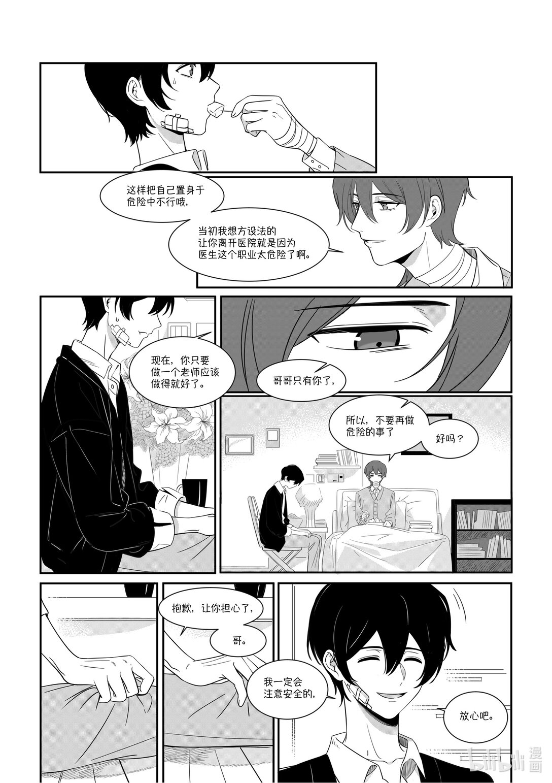 21级联创 张羽童《重返自由之地》(1/2)-第36话