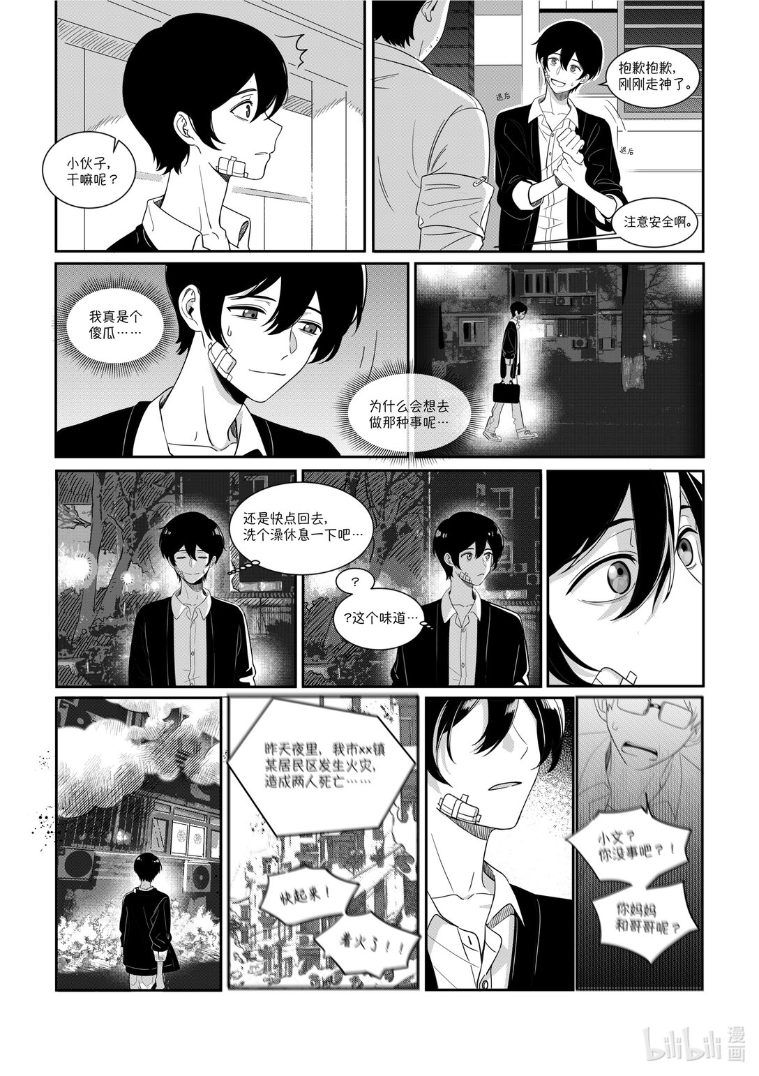 21级联创 张羽童《重返自由之地》(1/2)-第36话