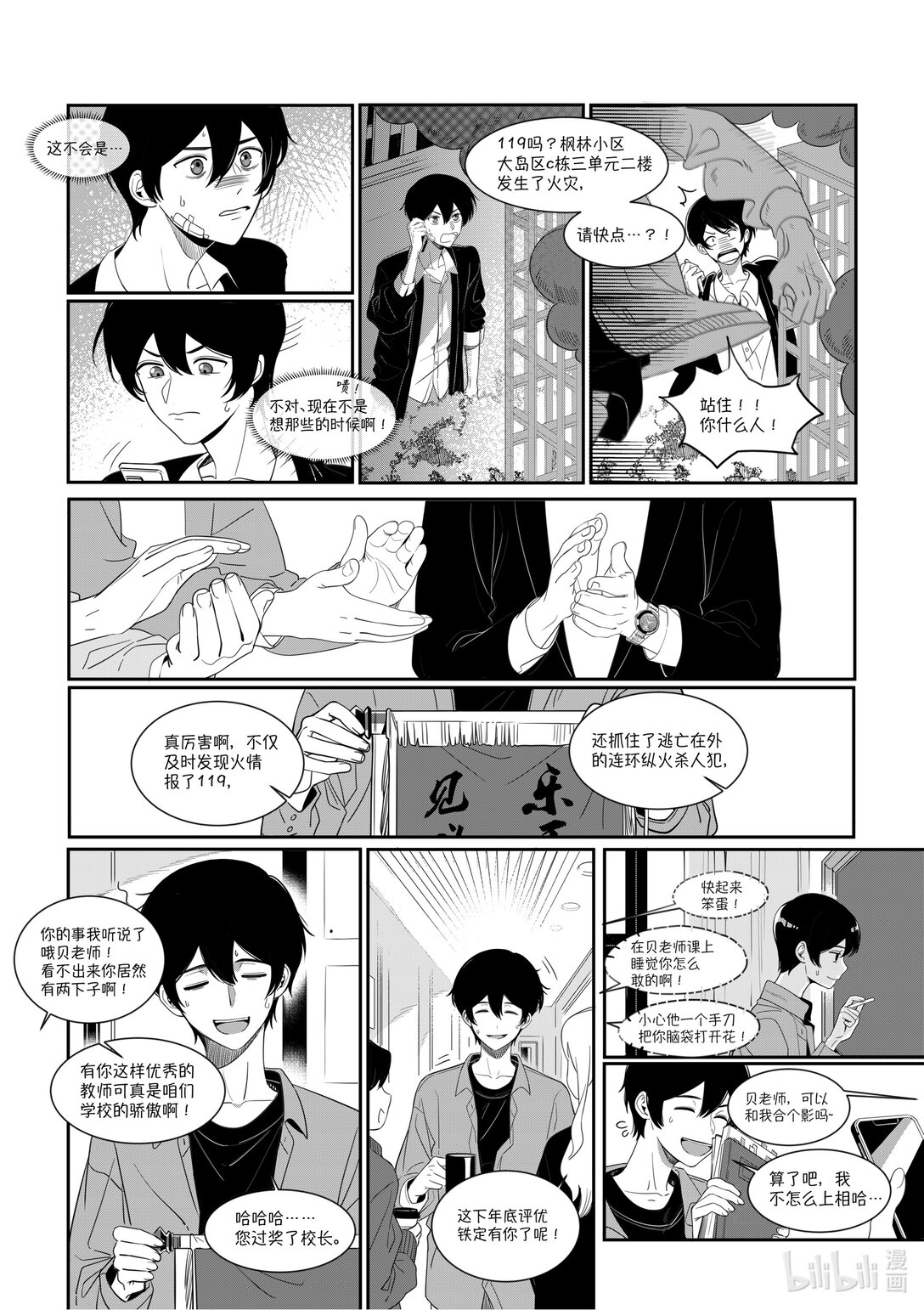 21级联创 张羽童《重返自由之地》(1/2)-第36话