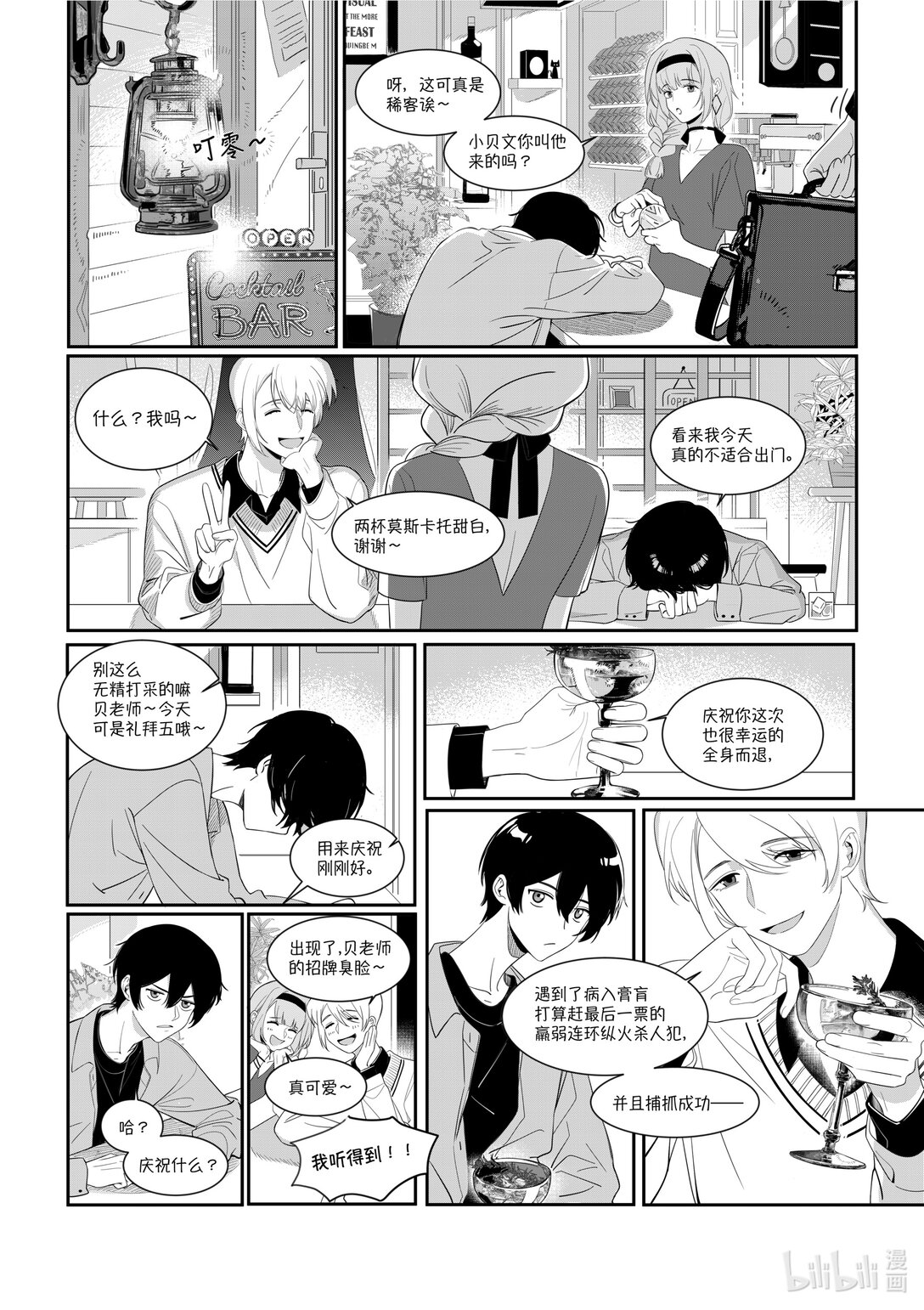 21级联创 张羽童《重返自由之地》(1/2)-第36话