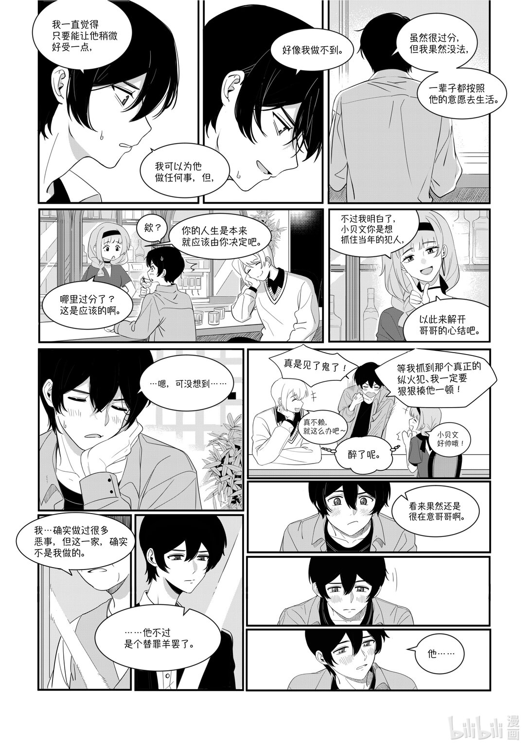 21级联创 张羽童《重返自由之地》(1/2)-第36话