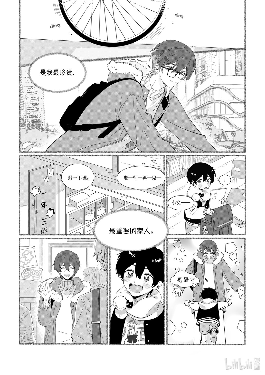 21级联创 张羽童《重返自由之地》(1/2)-第36话