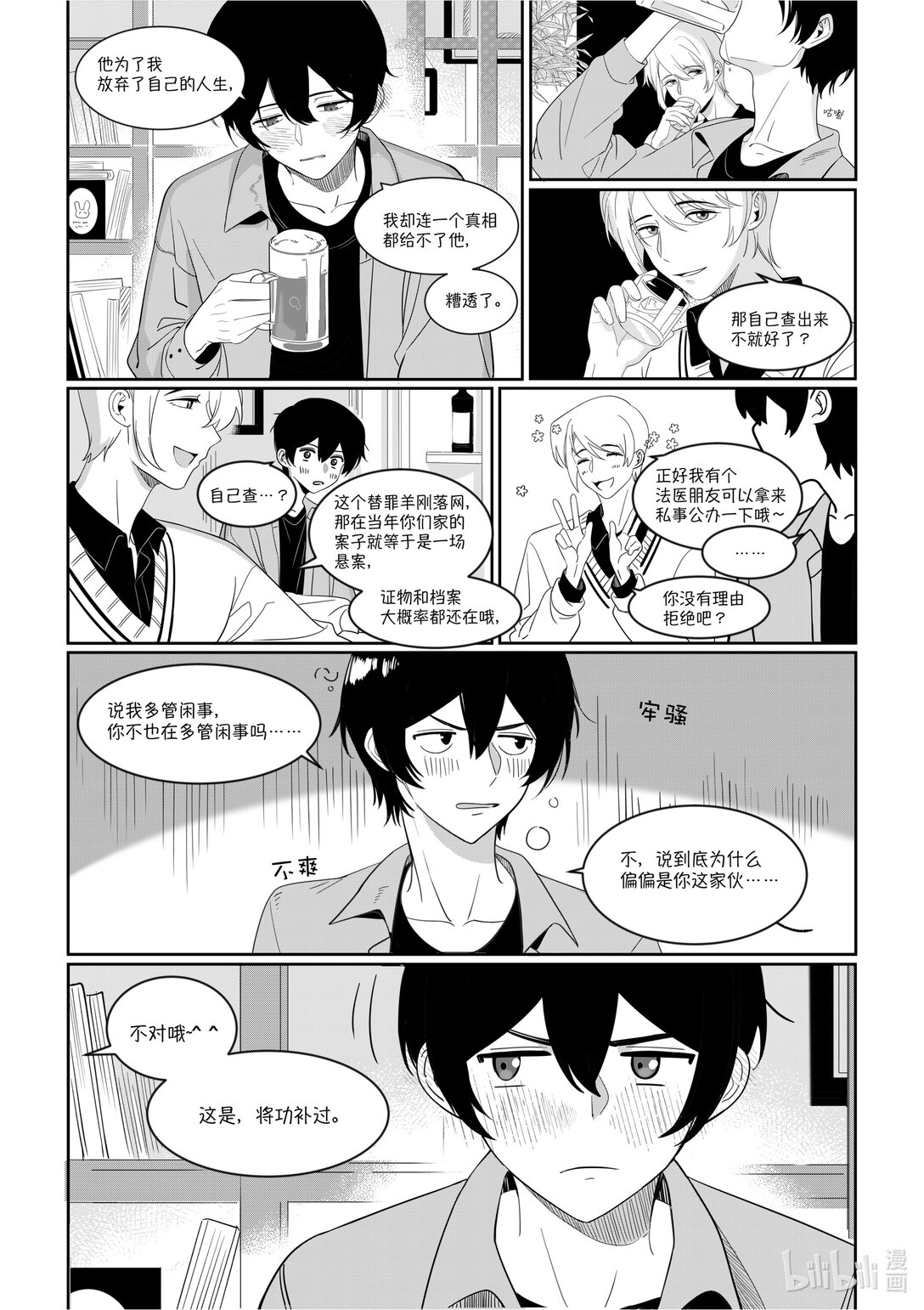 21级联创 张羽童《重返自由之地》(1/2)-第36话