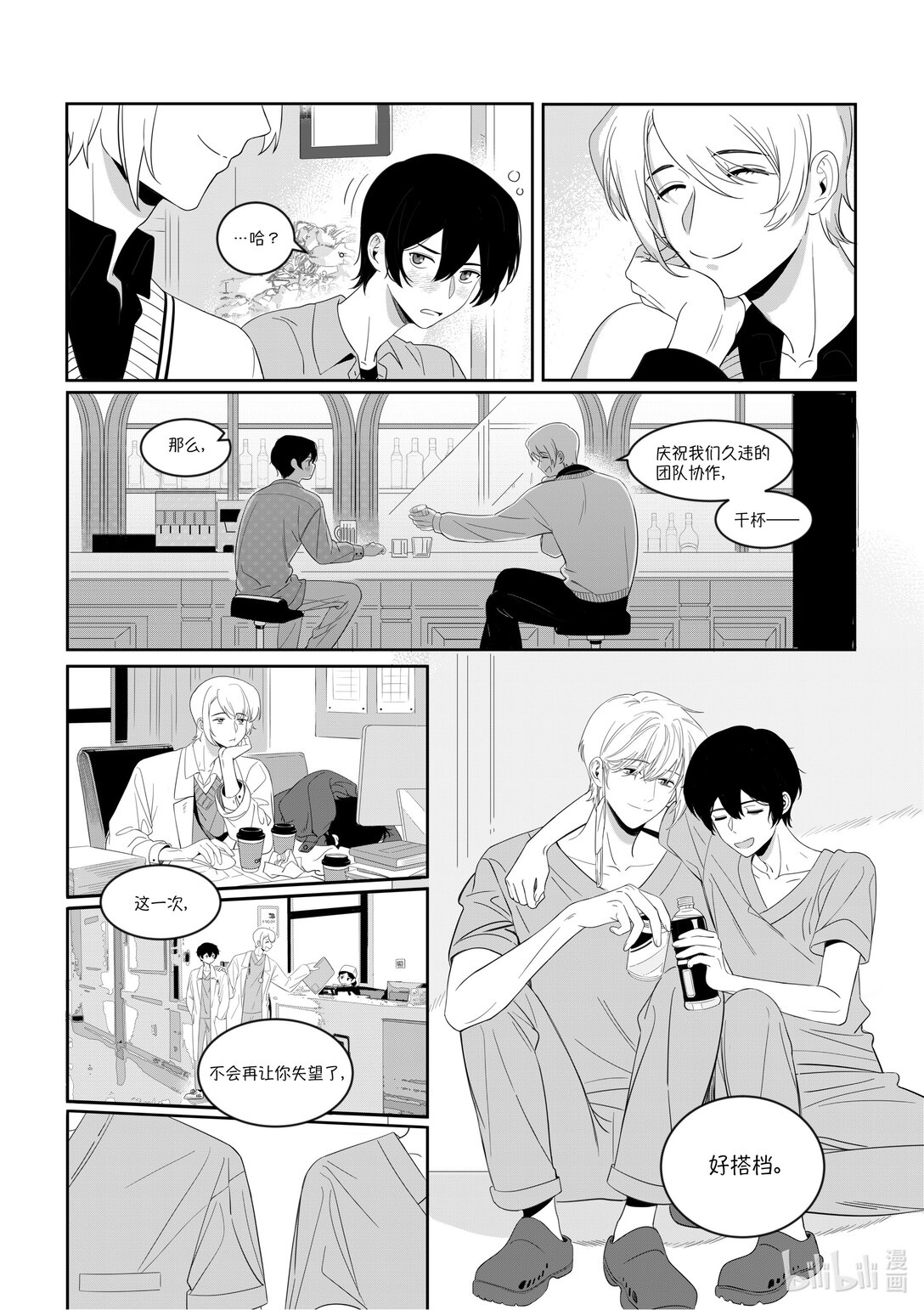 21级联创 张羽童《重返自由之地》(1/2)-第36话