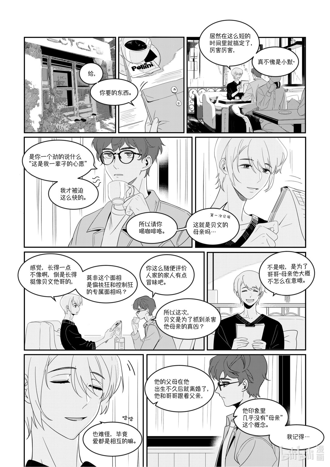 21级联创 张羽童《重返自由之地》(1/2)-第36话