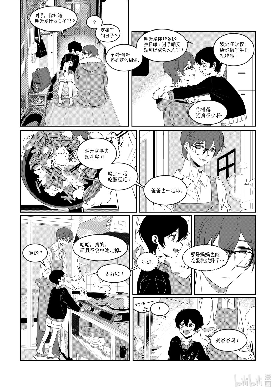 21级联创 张羽童《重返自由之地》(1/2)-第36话