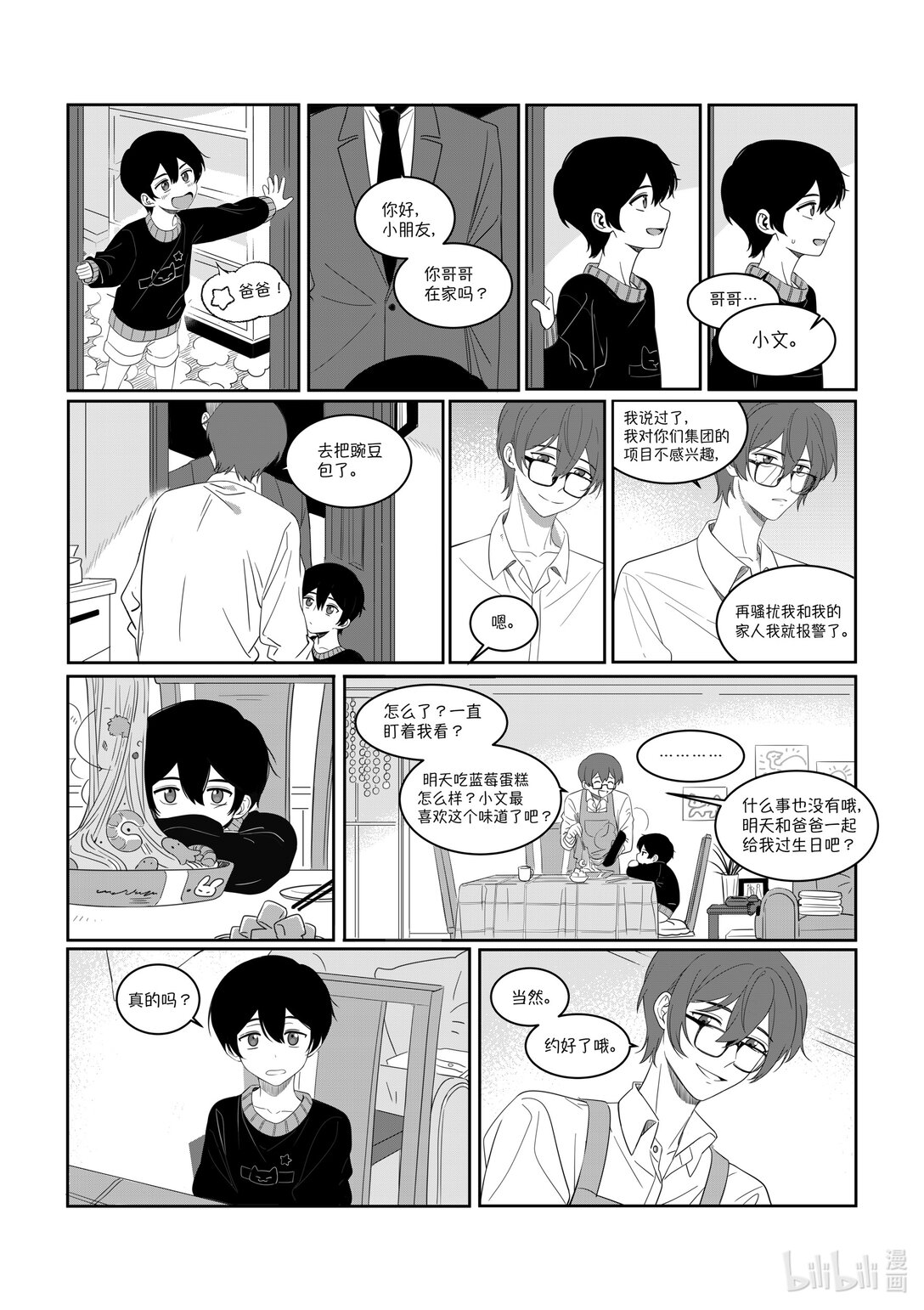 21级联创 张羽童《重返自由之地》(1/2)-第36话