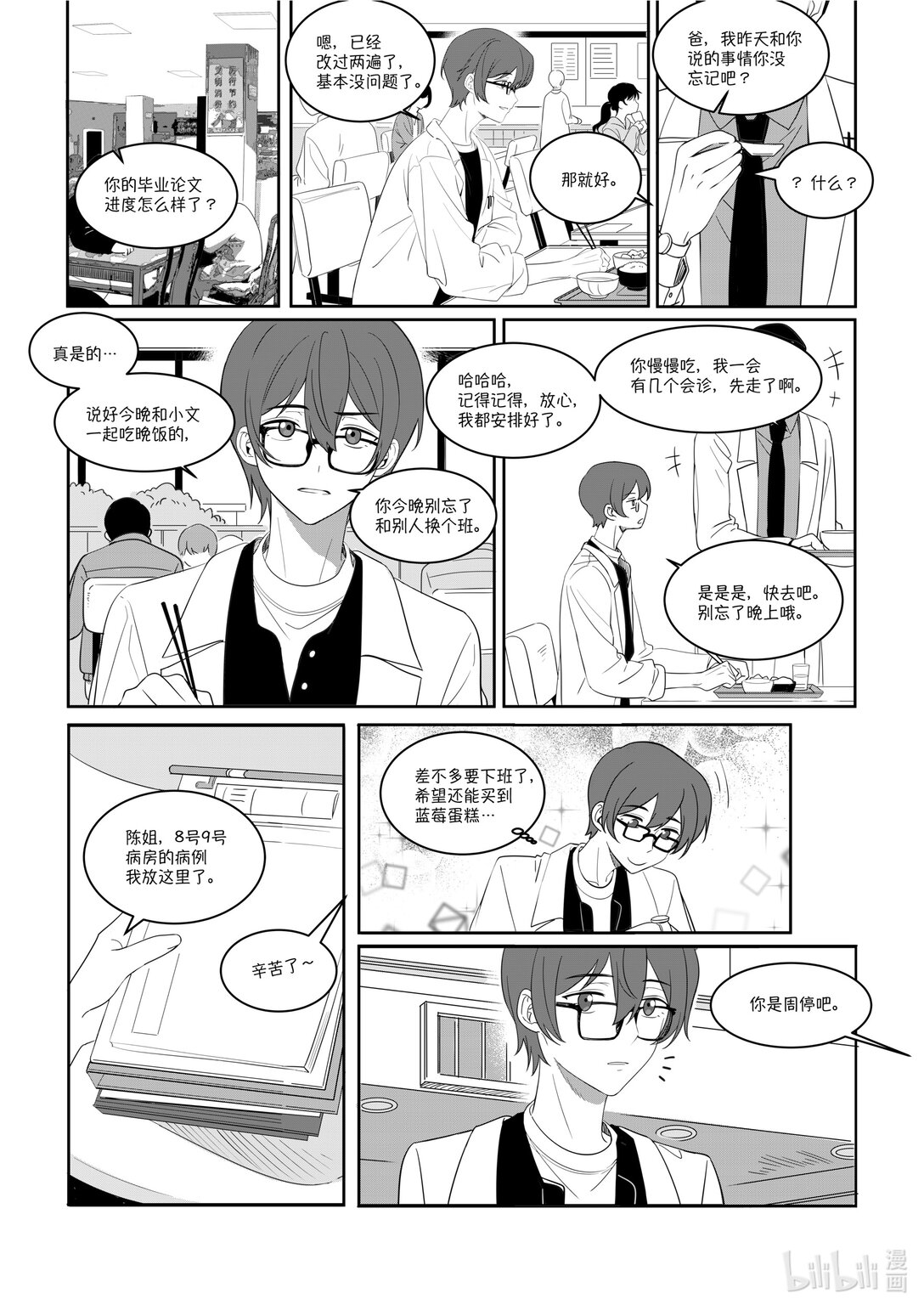 21级联创 张羽童《重返自由之地》(1/2)-第36话