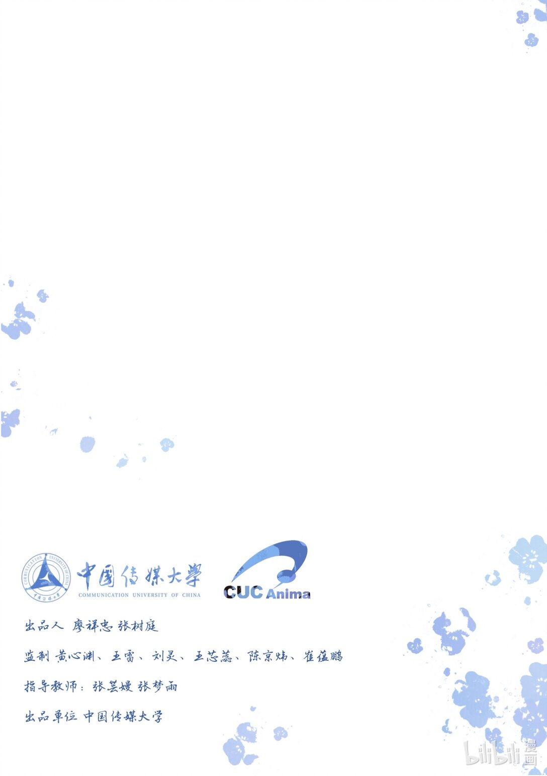 21级联创 张羽童《重返自由之地》(1/2)-第36话