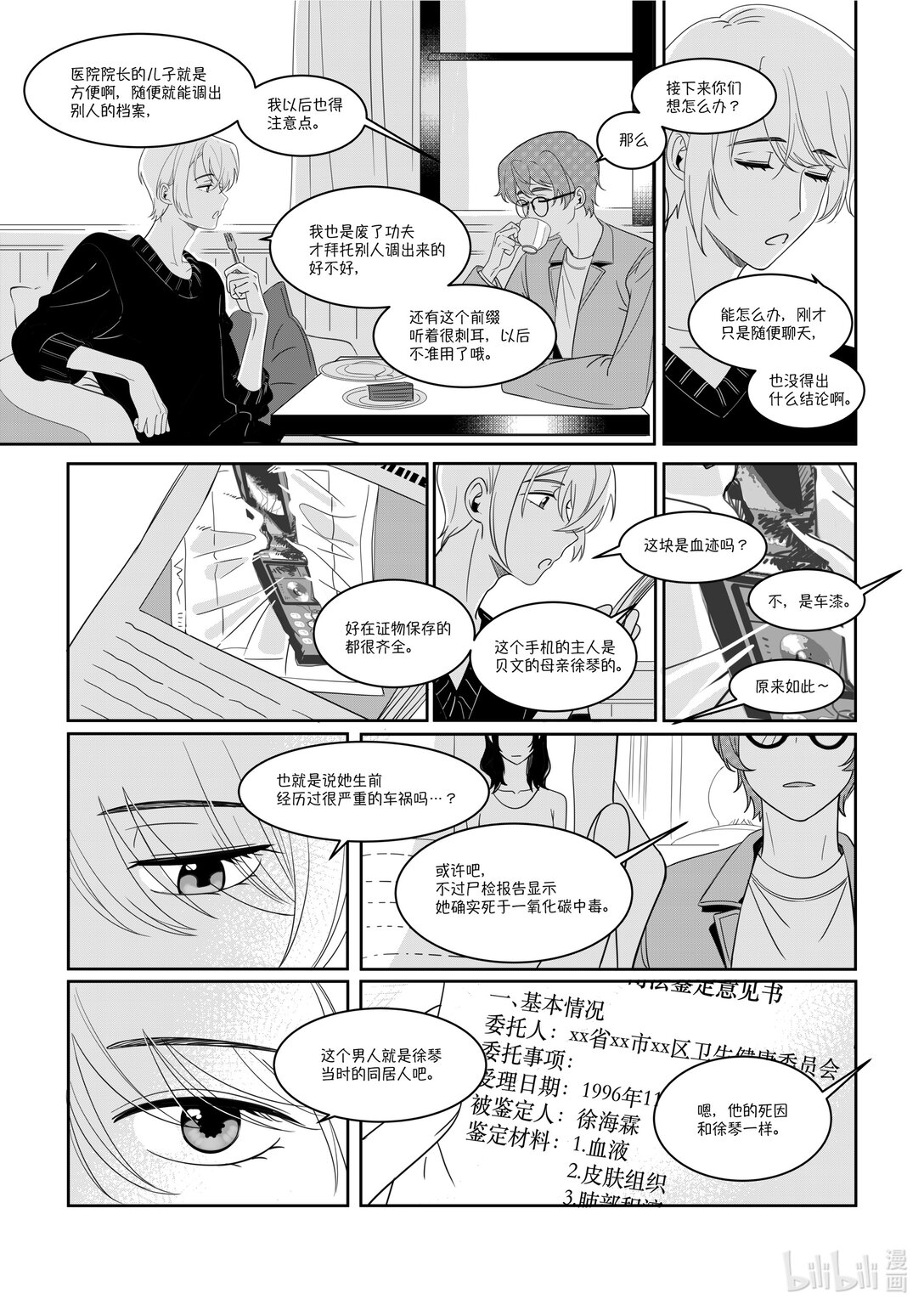 21级联创 张羽童《重返自由之地》(1/2)-第36话