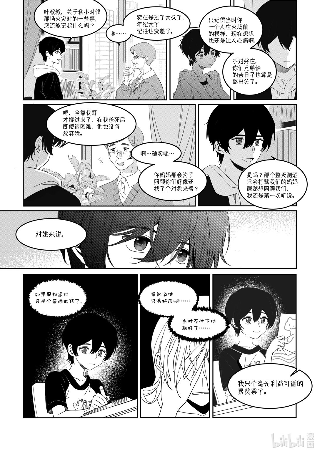 21级联创 张羽童《重返自由之地》(1/2)-第36话