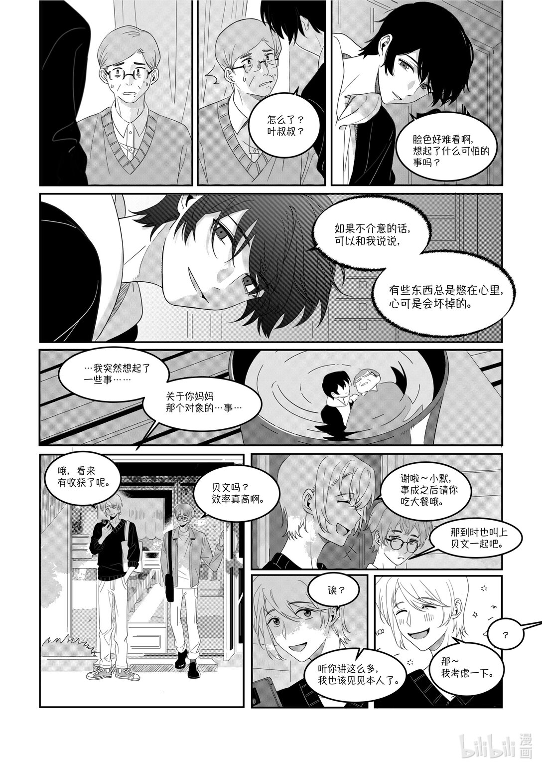 21级联创 张羽童《重返自由之地》(1/2)-第36话