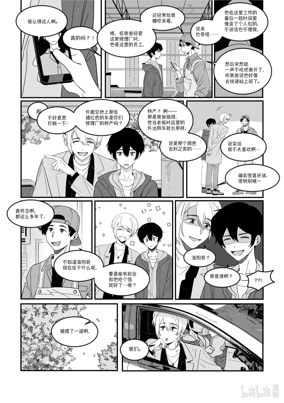 21级联创 张羽童《重返自由之地》(1/2)-第36话