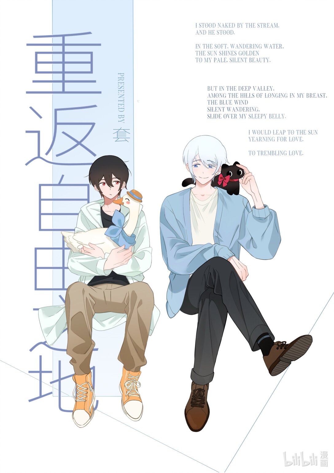 21级联创 张羽童《重返自由之地》(1/2)-第36话