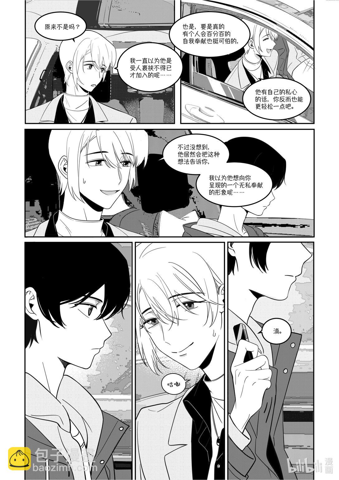 21级联创 张羽童《重返自由之地》(1/2)-第36话