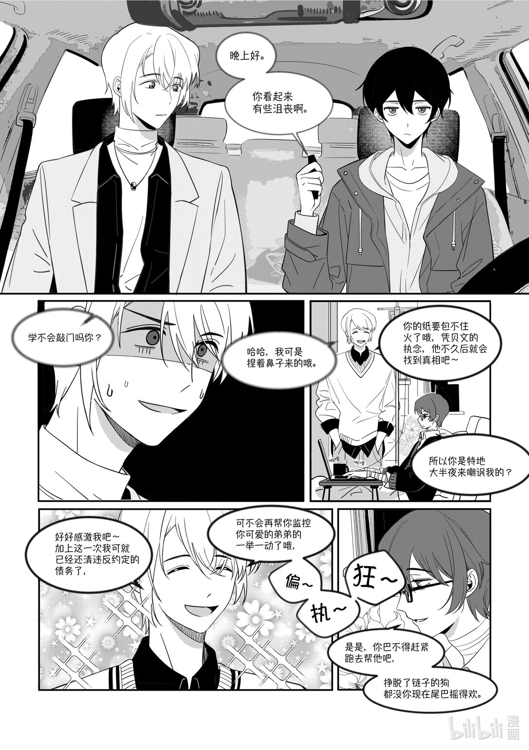 21级联创 张羽童《重返自由之地》(1/2)-第36话