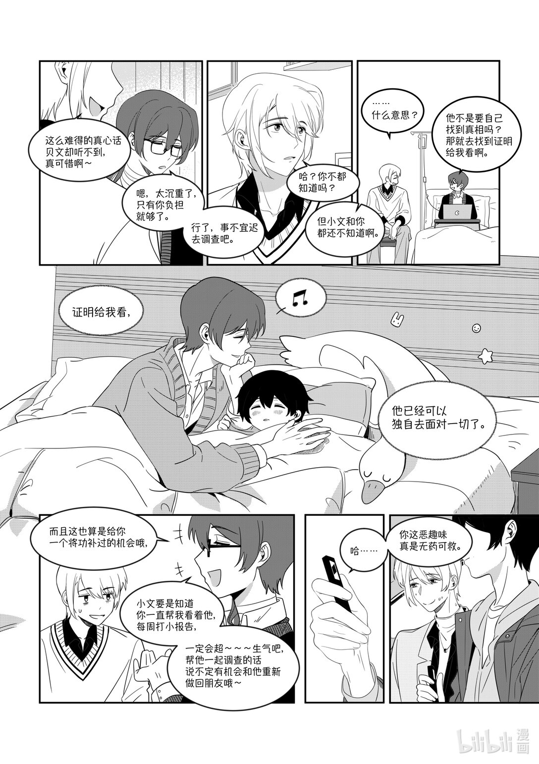 21级联创 张羽童《重返自由之地》(1/2)-第36话