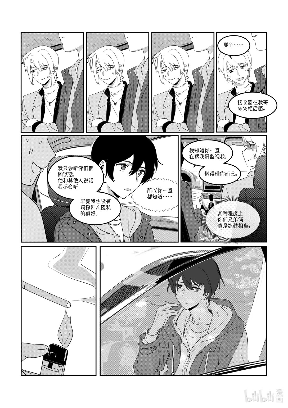 21级联创 张羽童《重返自由之地》(1/2)-第36话