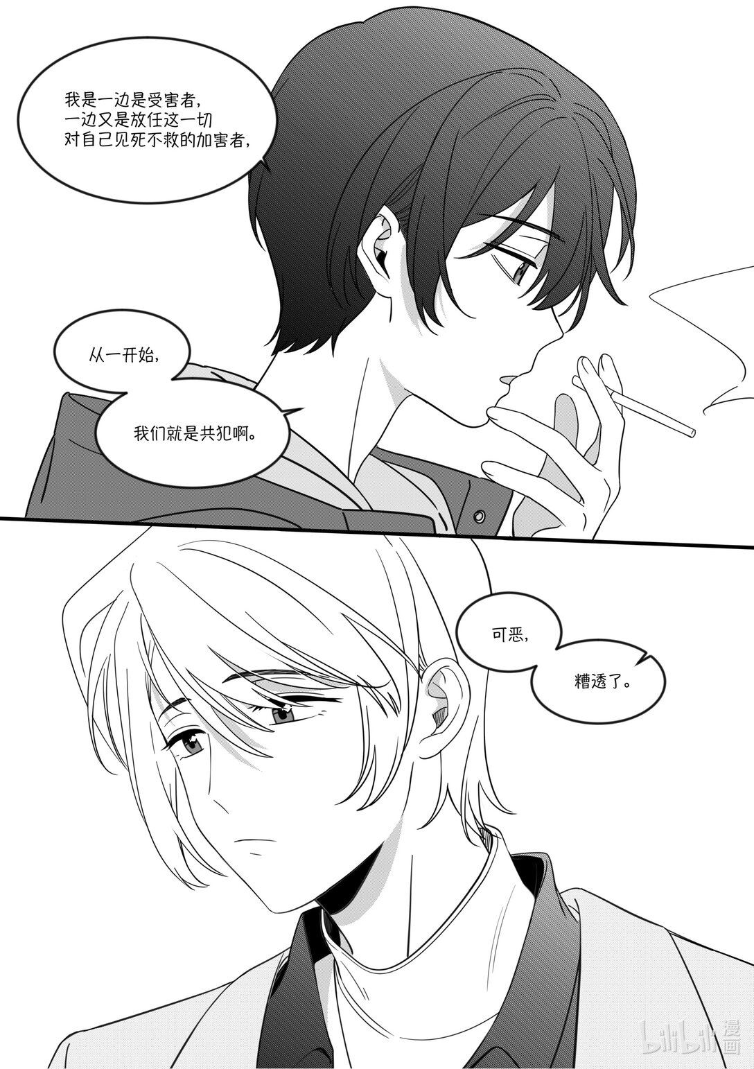 21级联创 张羽童《重返自由之地》(1/2)-第36话