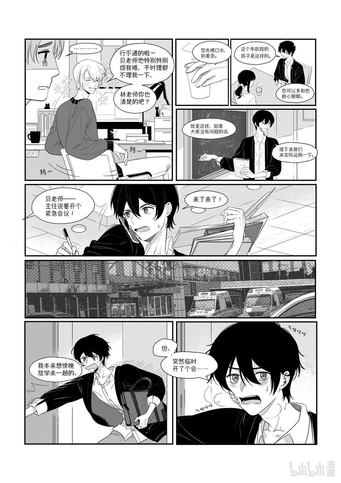 21级联创 张羽童《重返自由之地》(1/2)-第36话