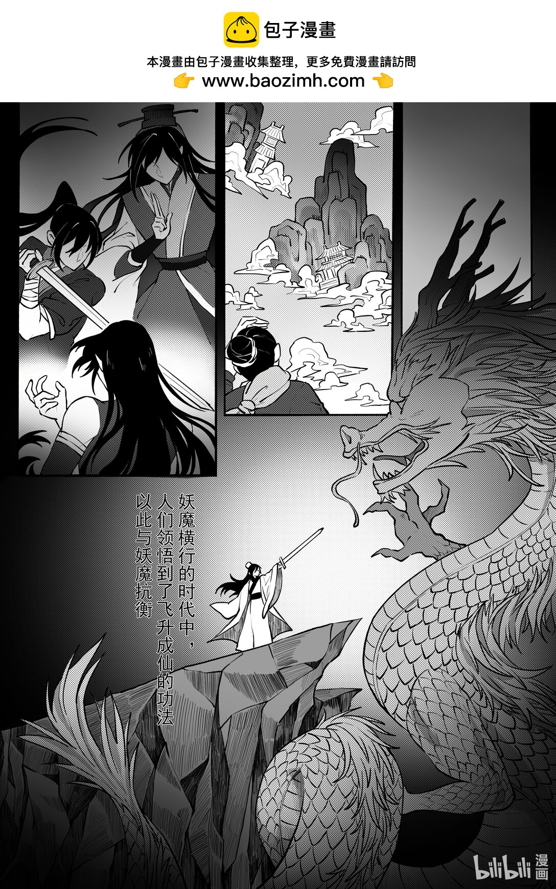 20级毕设 陈异菲《逐影重行》(1/4)-第4话