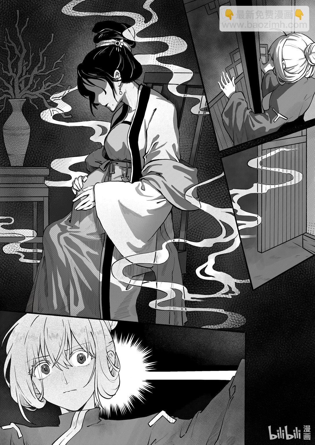 20级毕设 陈异菲《逐影重行》(1/4)-第4话