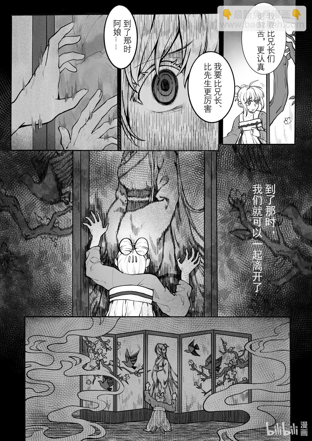 20级毕设 陈异菲《逐影重行》(1/4)-第4话