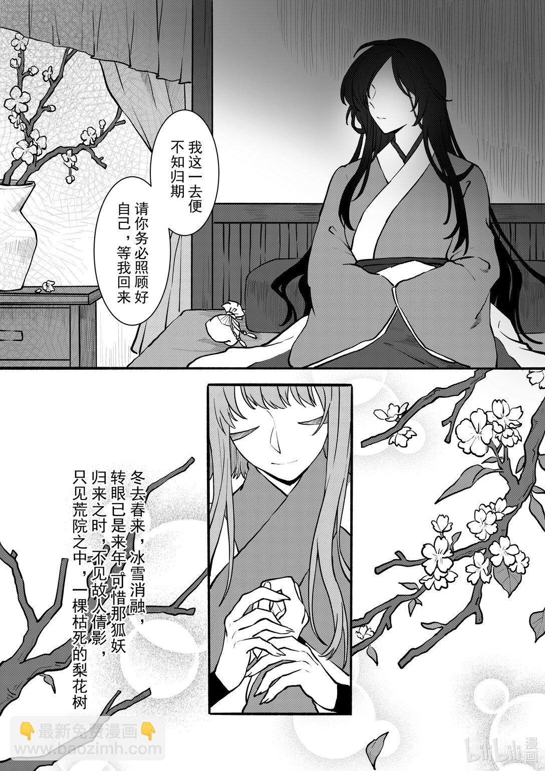 20级毕设 陈异菲《逐影重行》(1/4)-第4话