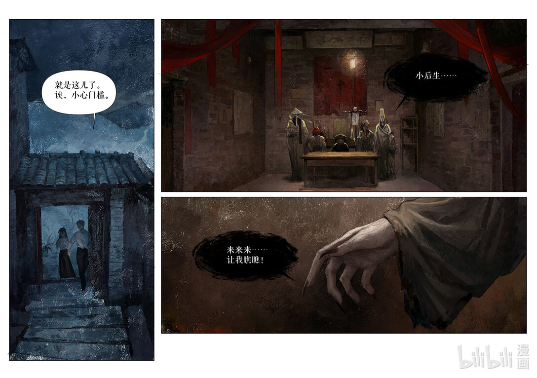 20级毕设 王粤《双生花》横屏-第6话