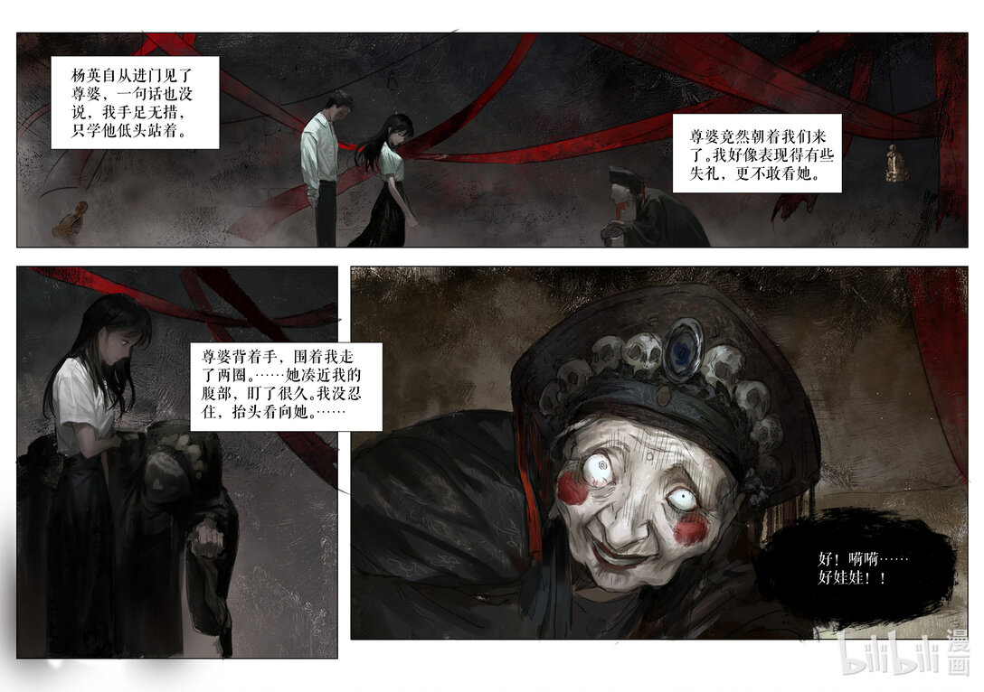 20级毕设 王粤《双生花》横屏-第6话