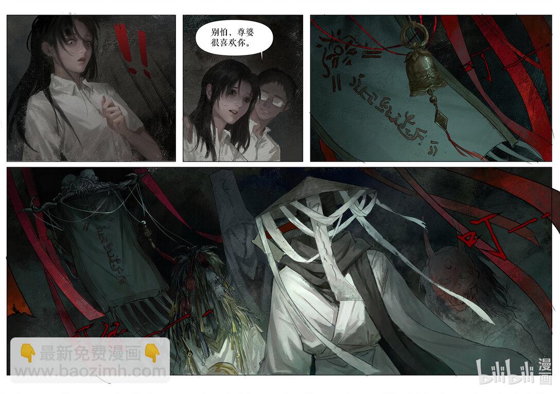 20级毕设 王粤《双生花》横屏-第6话